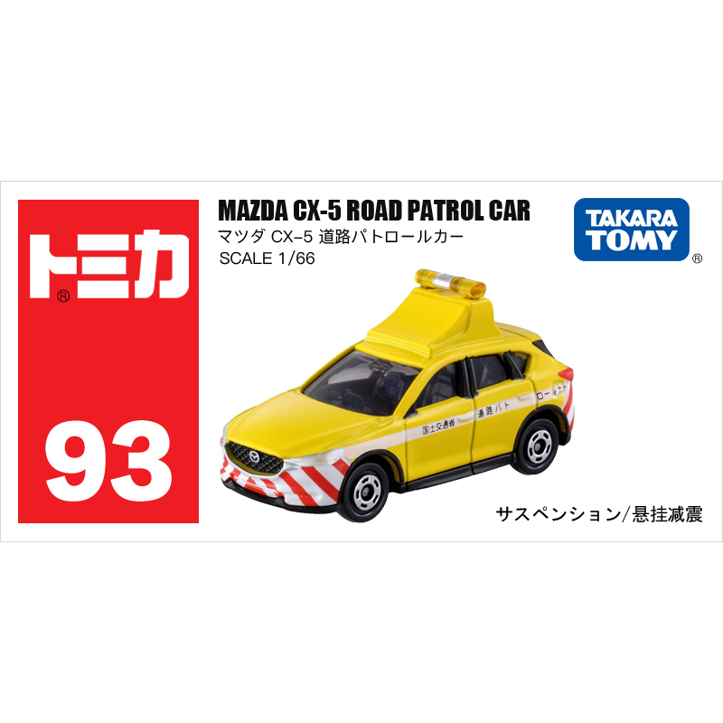 多美卡仿真車#93