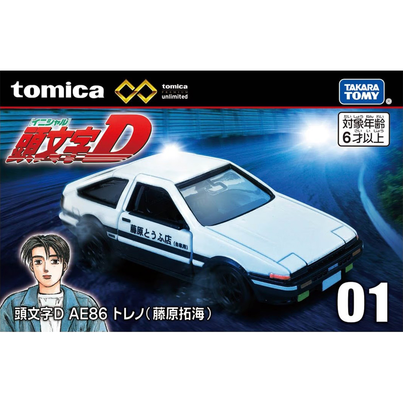 多美卡旗艦版仿真車TPU01 頭文字D AE86