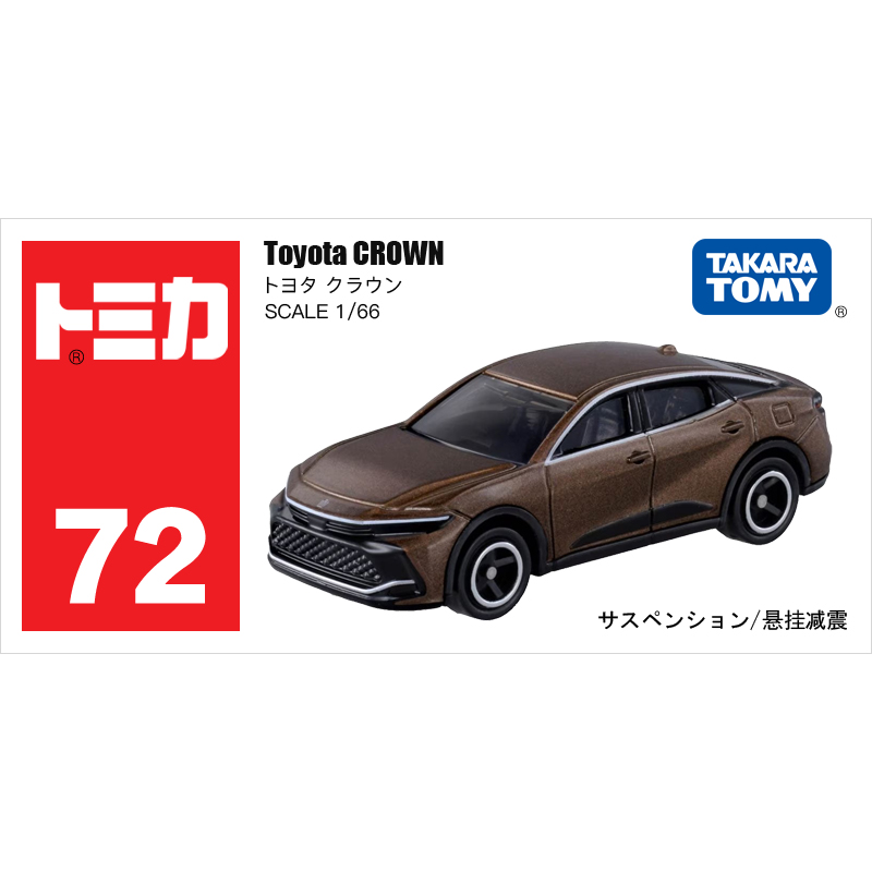 多美卡仿真車#72-08
