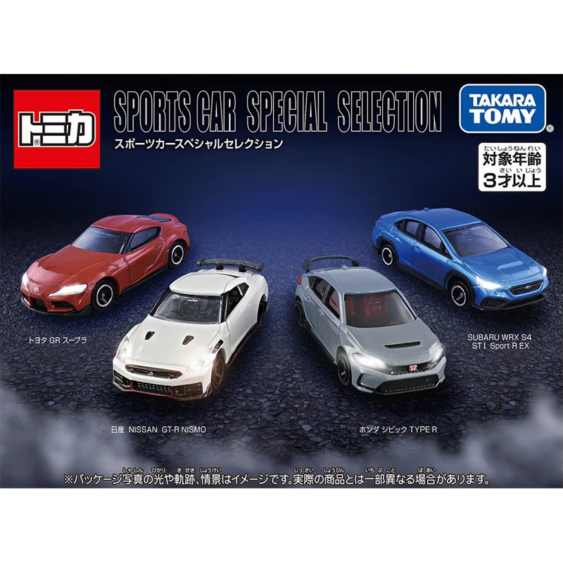 多美卡經典跑車收藏套組2