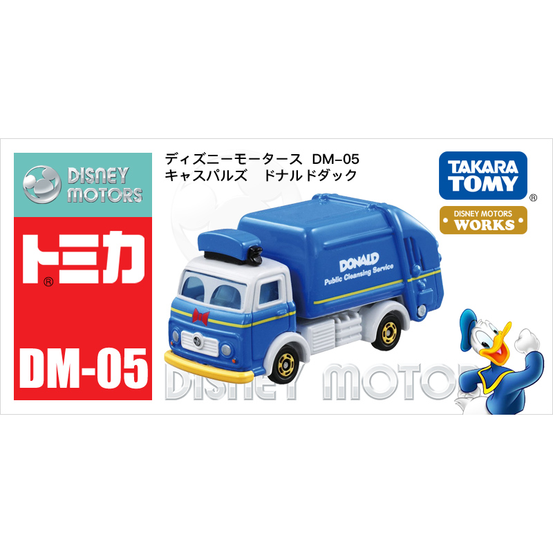 翻斗車唐老鴨