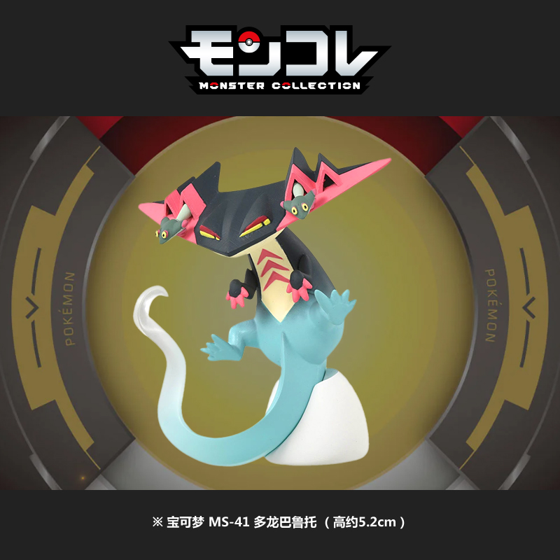 寶可夢MS-41 多龍巴魯托