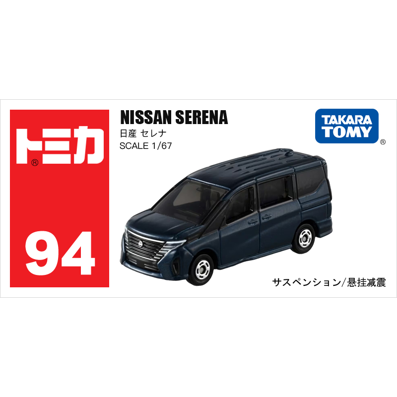 多美卡仿真車#94-09