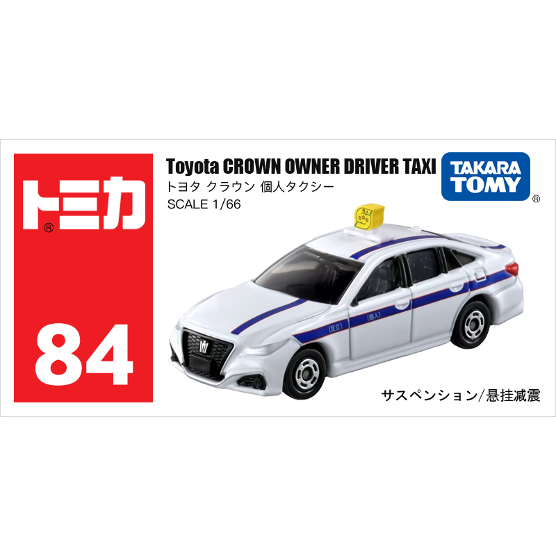 多美卡仿真車#84-11（2024）