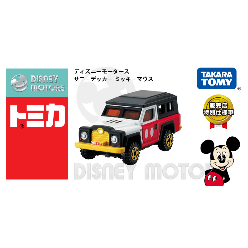 巡邏車迪士尼米奇款