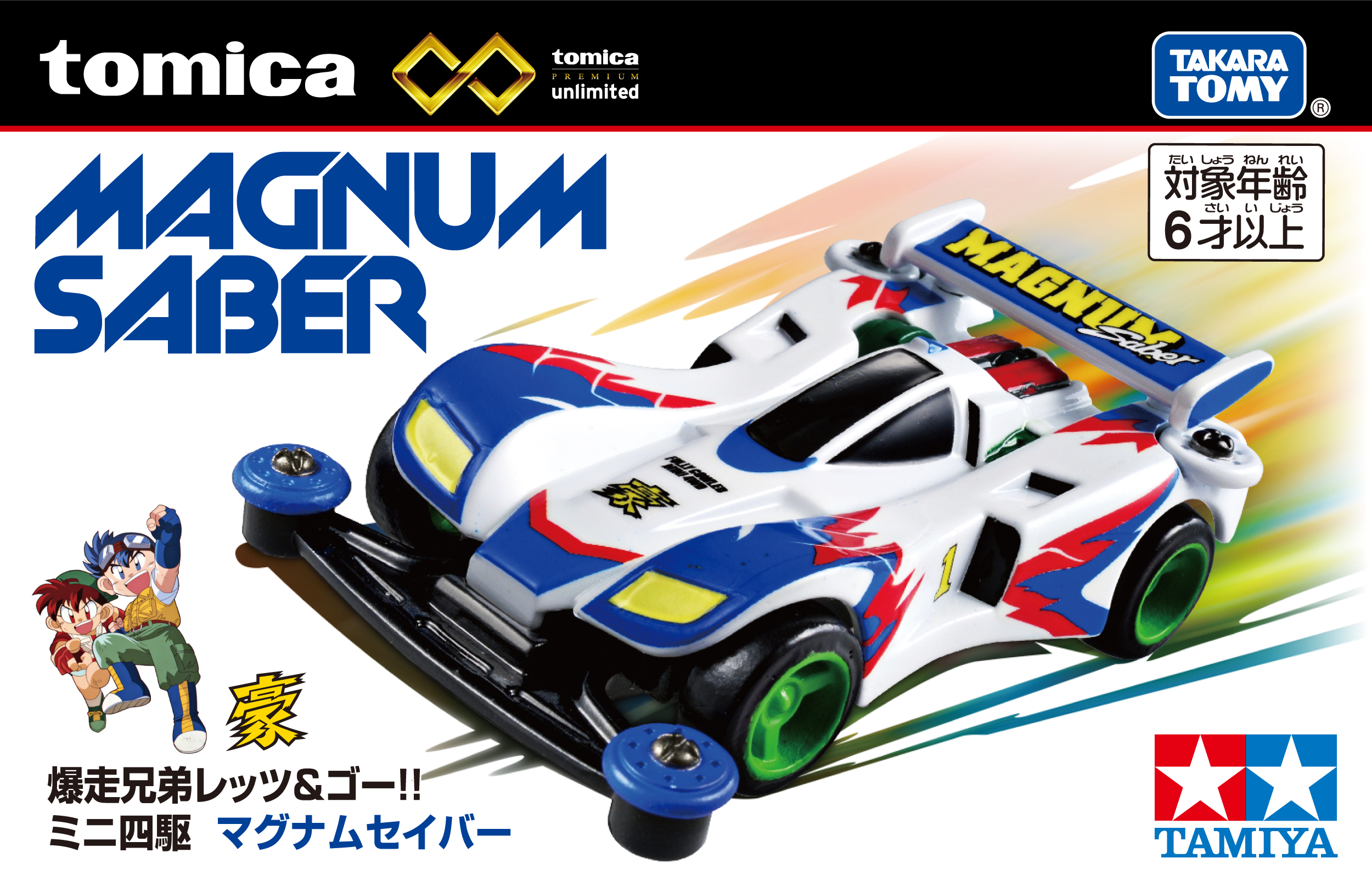 多美卡旗艦版仿真車TPU 迷你四驅(qū)車 MAGNUM SABER