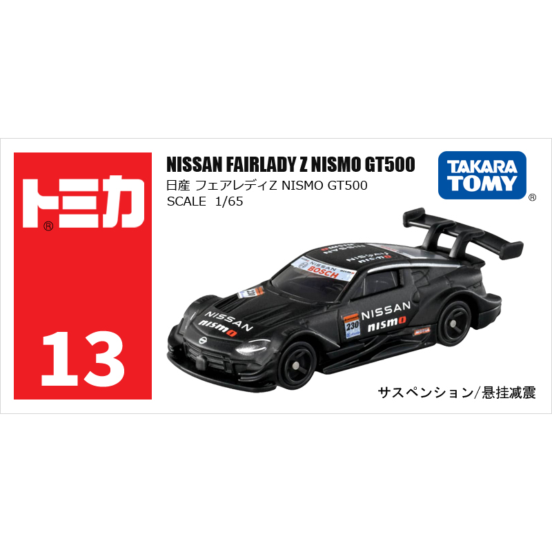 多美卡仿真車#13