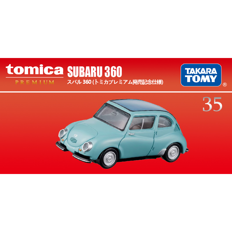 多美卡旗艦版仿真車TP35 SUBARU 360(初回版)