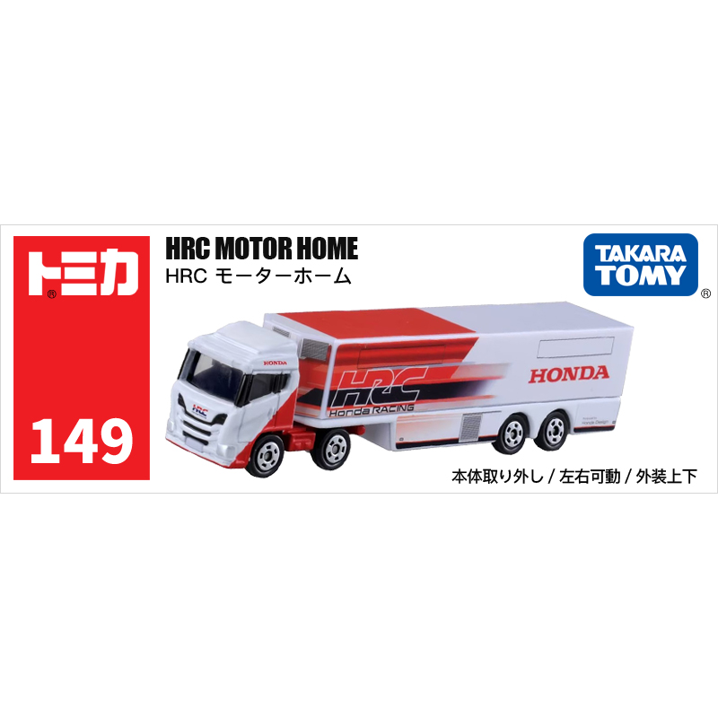 多美卡長款仿真車#149-5