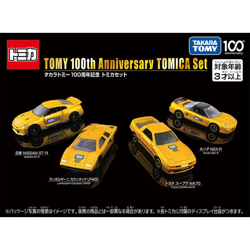 TAKARA TOMY 100周年紀念 多美卡套組