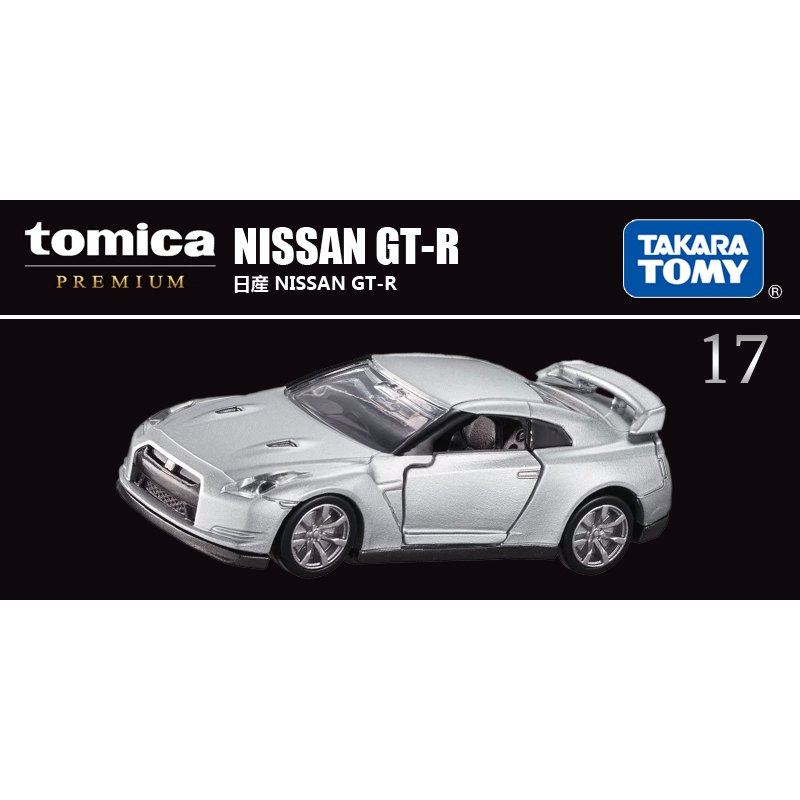 多美卡旗艦版仿真車TP17 NISSAN GT-R