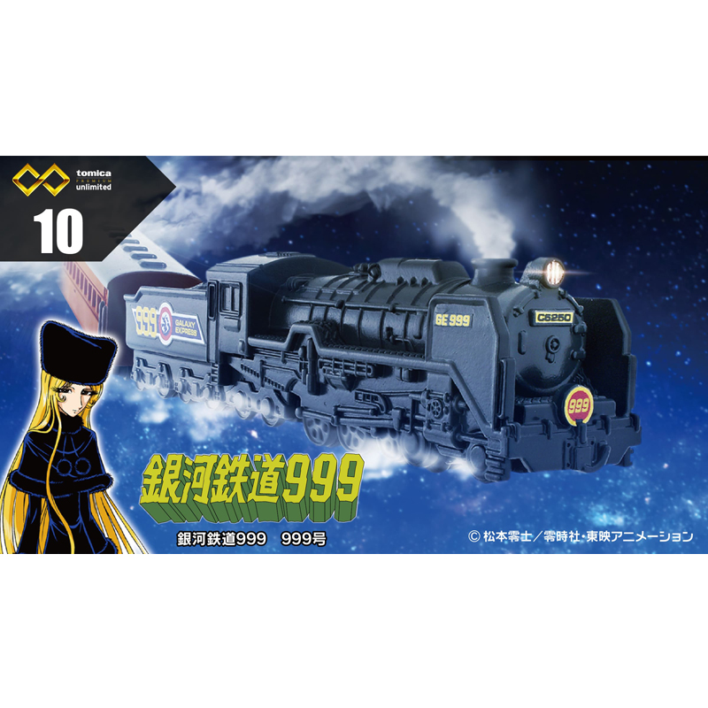 多美卡旗艦版仿真車TPU10 GALAXY EXPRESS 999