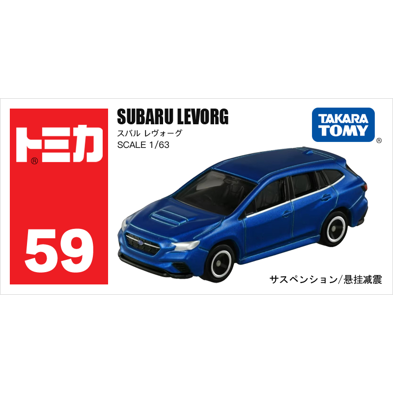 多美卡仿真車#59-8