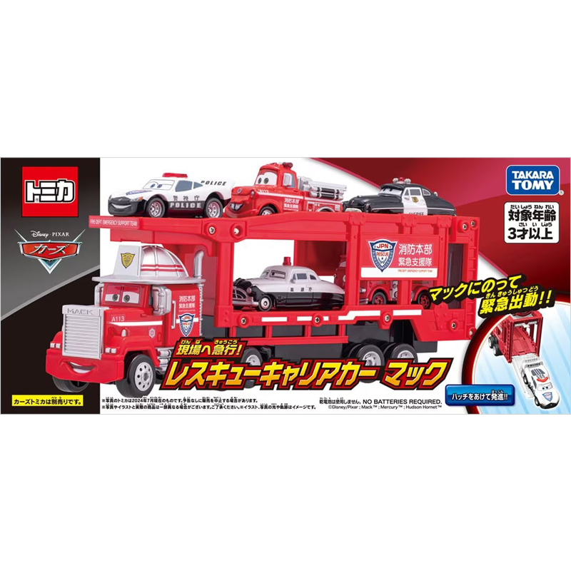 賽車總動員-運輸車 麥大叔(Japan Rescue Type)