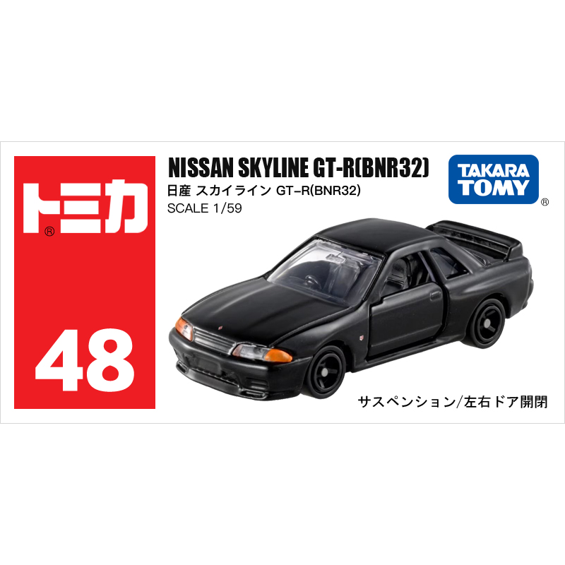 多美卡仿真車#48-14
