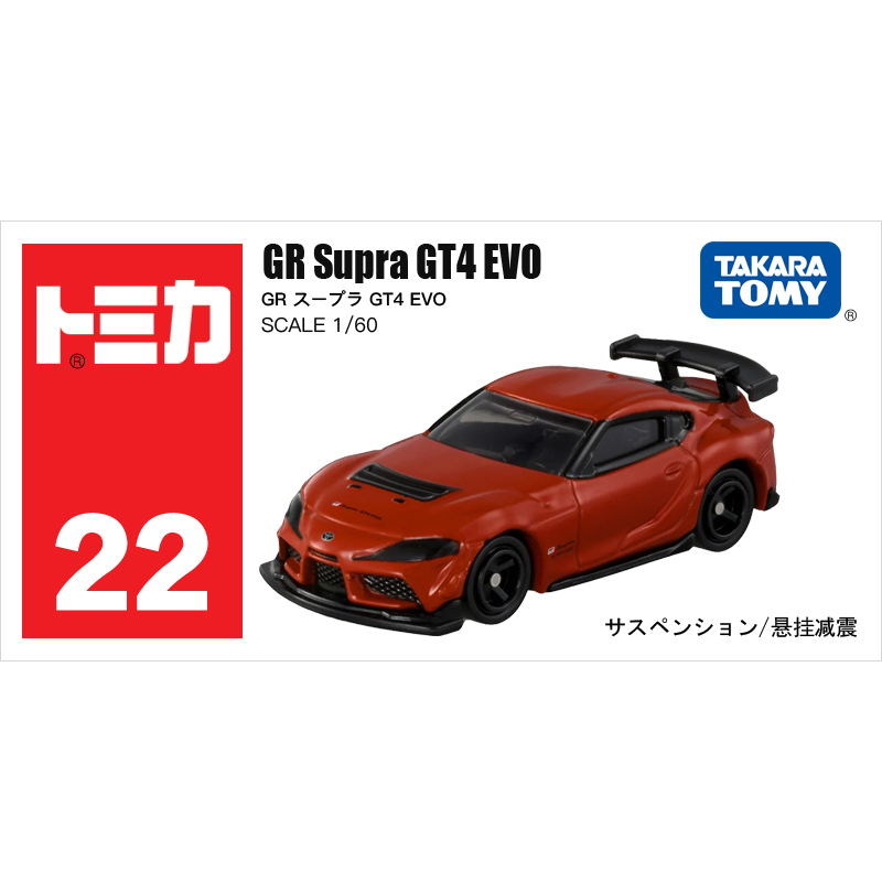 多美卡仿真車#22-10