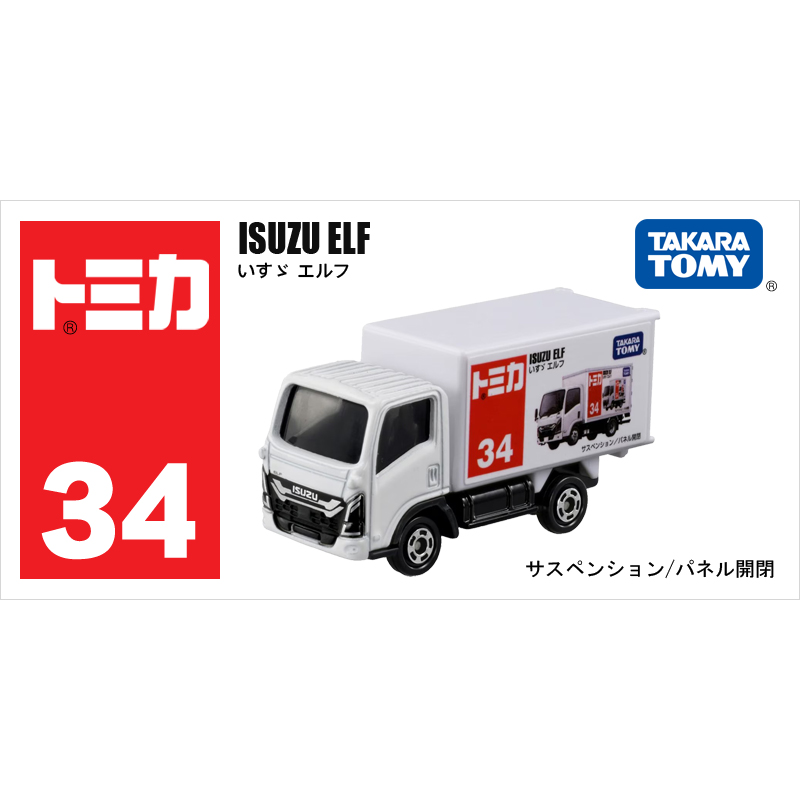 多美卡仿真車#34-12