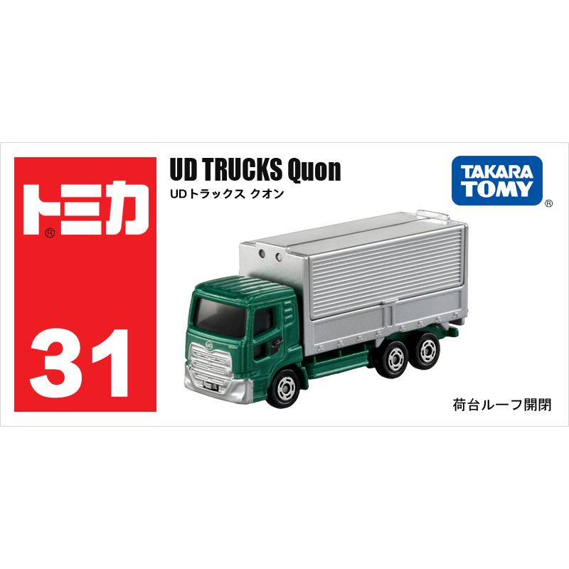 多美卡仿真車#31-11