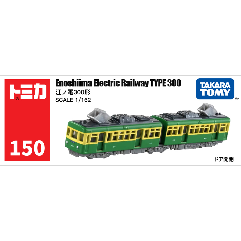 多美卡長款仿真車#150-06
