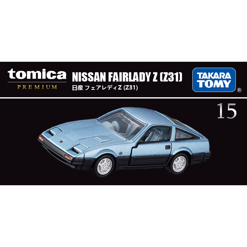 多美卡旗艦版仿真車TP15 NISSAN FAIRLADY Z Z31