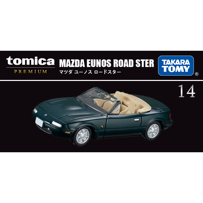 多美卡旗艦版仿真車TP14 EUNOS ROADSTER