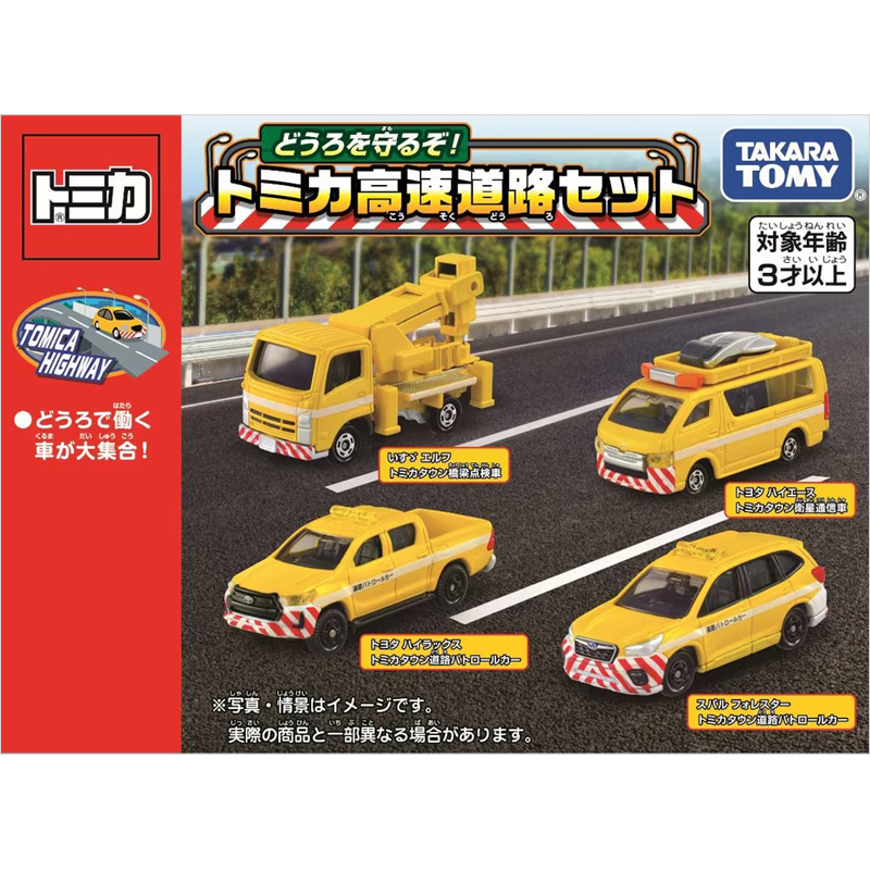 多美卡高速公路車輛套組