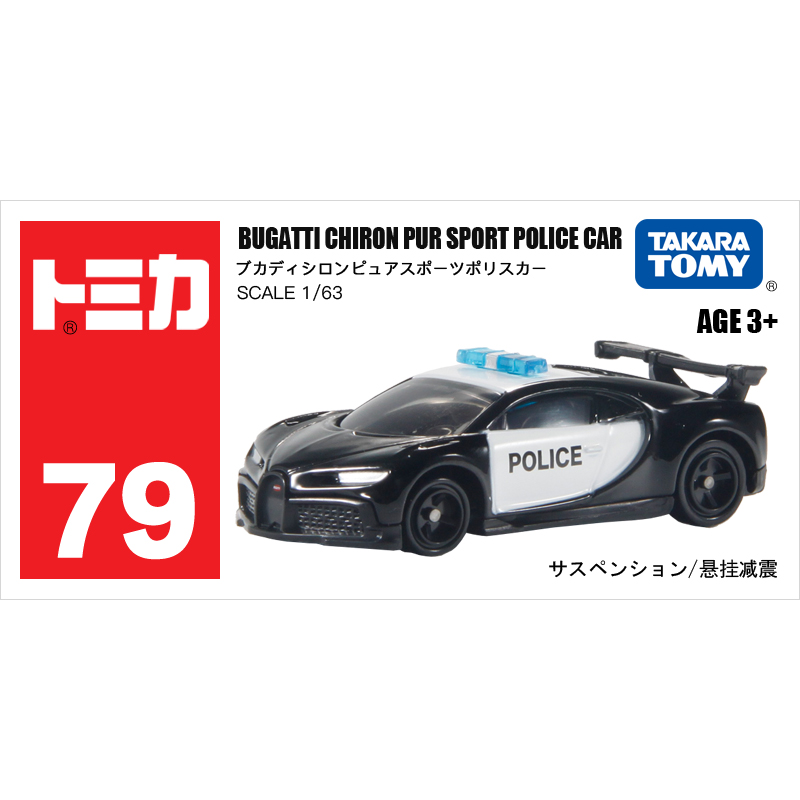 多美卡仿真車#79 BUGATTI CHIRON PUR SPORT