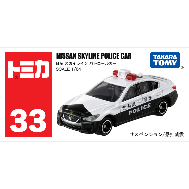 多美卡仿真車#33
